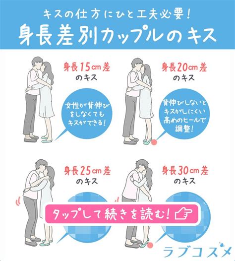 身長差なしカップル|身長差がないカップルのメリット＆デメリットとは？男女の本音。